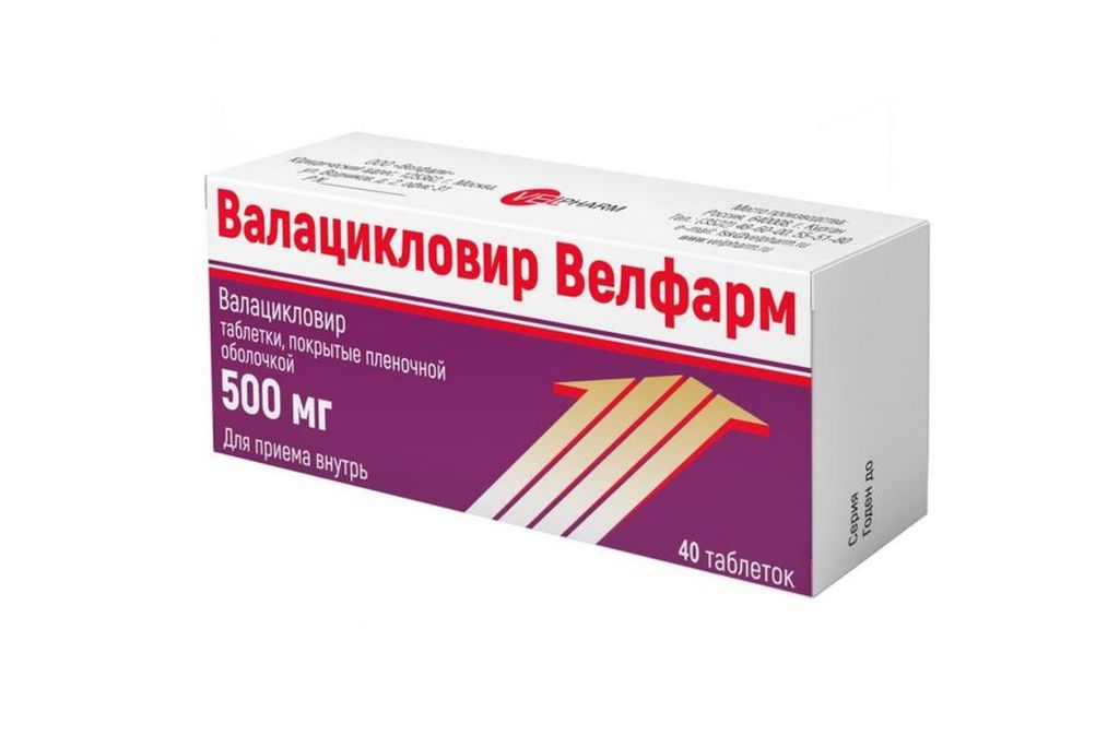Упаковка Валацикловир Велфарм